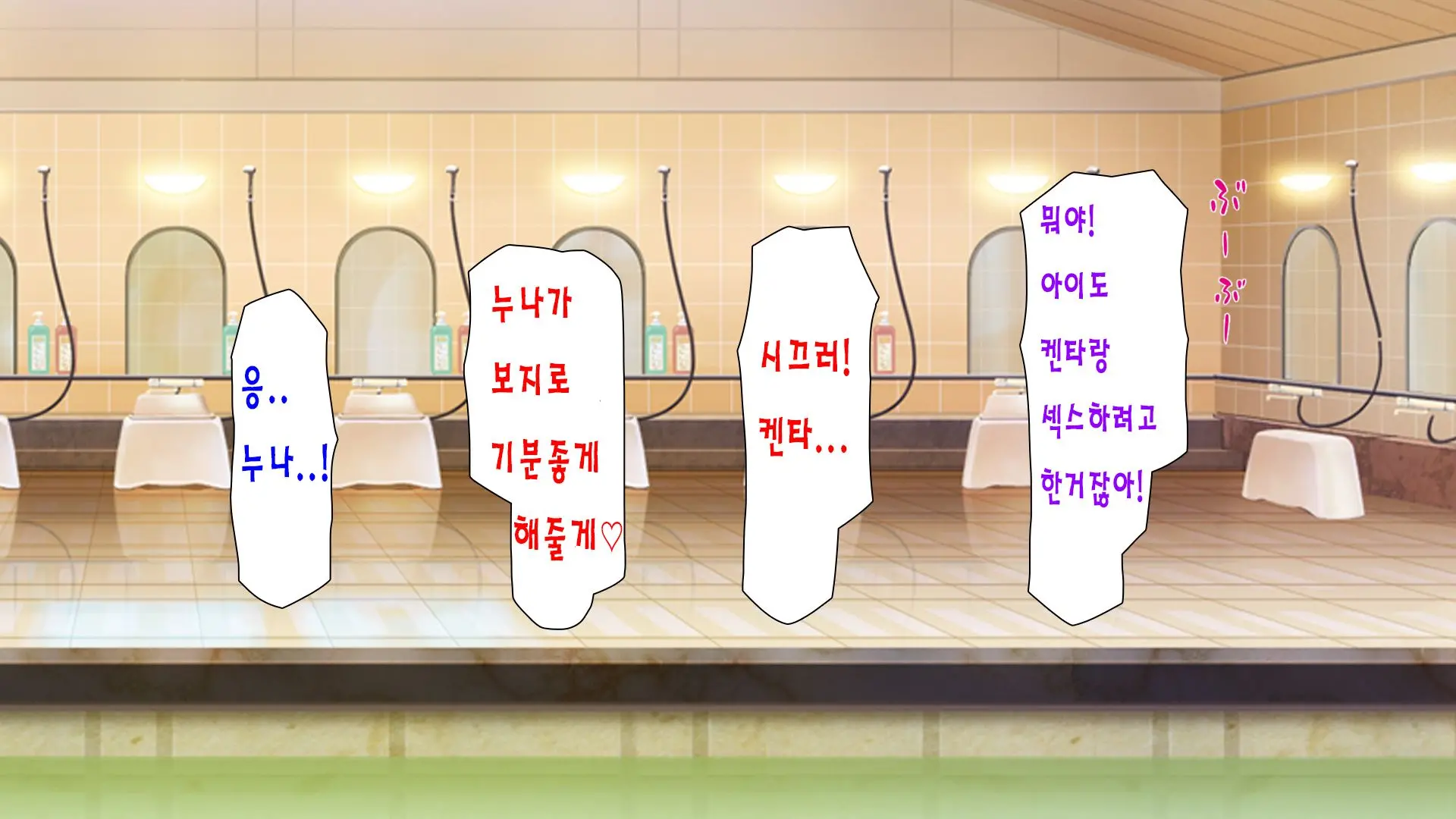 Sentou De Onee-San-Tachi Ni Ecchi Na Itazura O Sarechau Boku | 목욕탕에서 누나들에게 야한 장난을 당하면